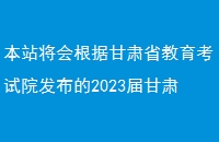 վݸʡԺ2023ѧͳ߹