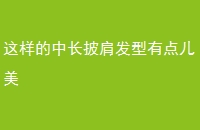 г緢е