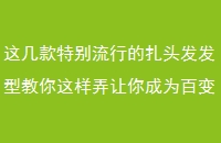 ⼸رеͷͽŪΪٱСŮ