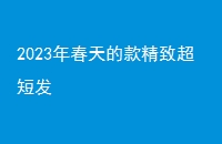 2023괺Ŀ³̷