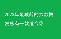 2023̷һʺ