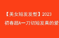 Ů̷͡2023Aһж̷İ