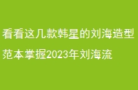 ⼸ǵͷ2023ƣ̷У