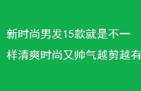 ʱз15ǲһˬʱ˧ԽԽ