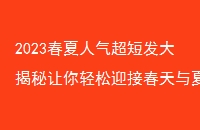 2023̷ӭӴ