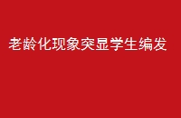 仯ͻѧ෢