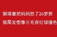 񼾸ͯ26βëײɫ̫