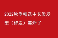 2022＾ѡгͣ鷢ը