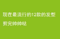 е12ķͼ˧˧