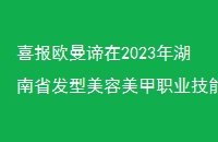 ϲŷ2023ʡְҵܾն23