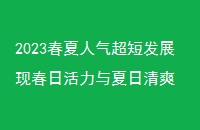 2023̷չִջˬ