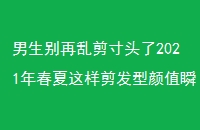 Ҽͷ2021괺ֵ˲