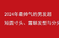 2024˧зԲͷ¶ͷ̷