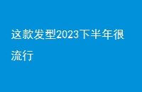 2023°