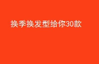 ͸30