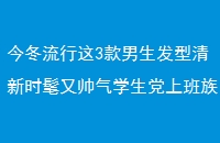 3ʱ˧ѧϰ嶼