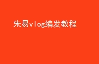 vlog෢̳