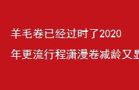 ëѾʱ2020гС