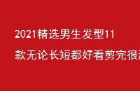 2021ѡ11۳̶ÿܳ˧