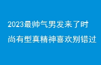 2023˧зʱ澫ϲ