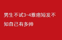 3-4Ʀ̷֪Լж˧