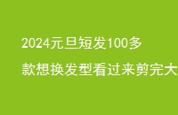 2024Ԫ̷100뻻Ϳһ