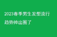 2023˧Ȧ