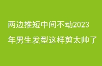 ƶм䲻2023̫˧