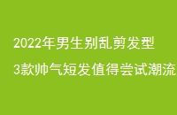 2022Ҽ3˧̷ֵóԳз
