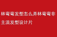 ䷢ôŪƬ