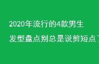 2020е4̵˵̵
