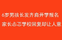 6к翪ѧҳѧУظȴ