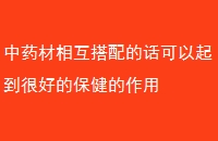 ҩ໥Ļ𵽺ܺõı