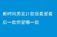 ʱз21һ㰮һ