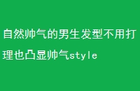 Ȼ˧ͲôҲ͹˧style