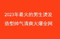 2023̷˧ˬȫ