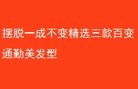 һɲ侫ѡٱͨ