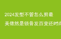 2024ͲôȻǷٱ仹ʱ