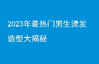 2023̷ʹ