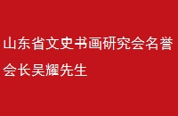 ɽʡʷ黭о᳤ҫ