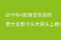 20194ܻӭʿʹͷͷϰ