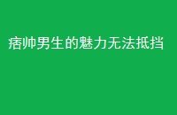 Ʀ˧޷ֵ