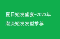ն̷ʢ-2023곱̷Ƽ