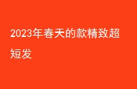 2023괺Ŀ³̷