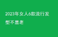 2023Ů6зͲ