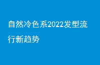 Ȼɫϵ2022