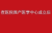 ҽԺΧҽѧĳ