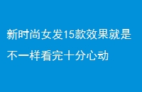 ʱŮ15ЧǲһʮĶ