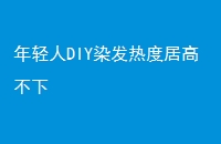 DIYȾȶȾӸ߲