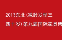 2013(䷢ʮ)ھŽʼҾ߲Ὣ819ʱڳʻչĻ